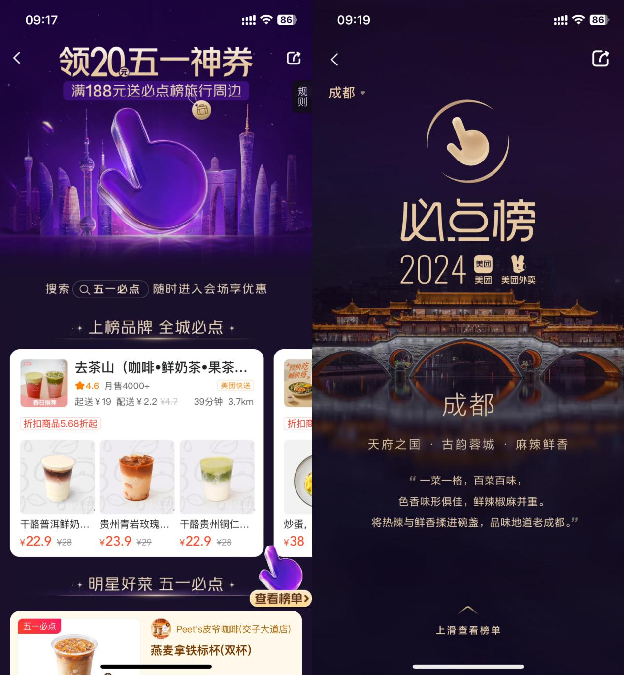 （转载）“全城热爱·成都有派”，“520”成都生活季暨第六届双品网购节等你来！