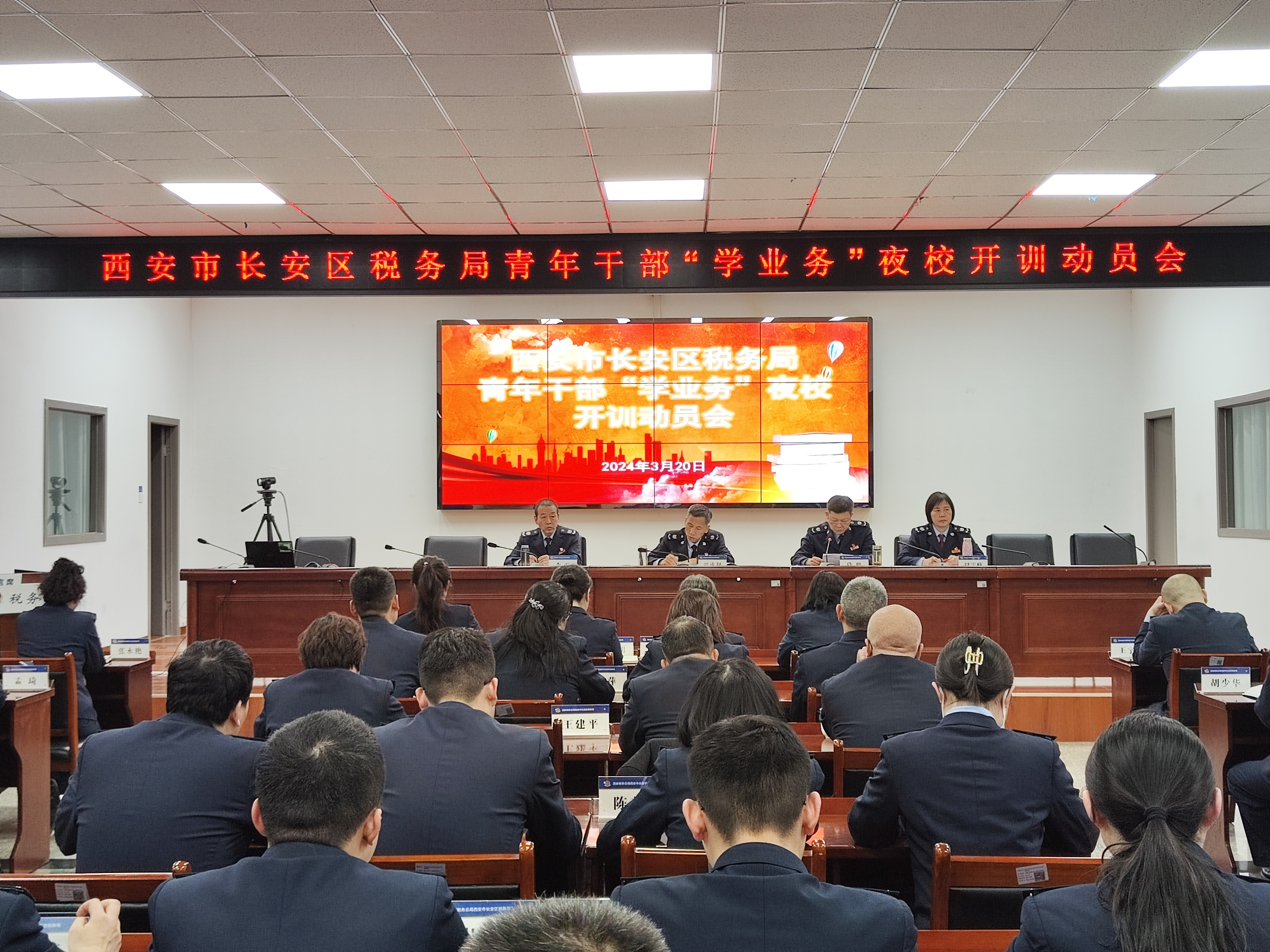 “夜校”为长安税务青年“充电”赋能_fororder_图片1