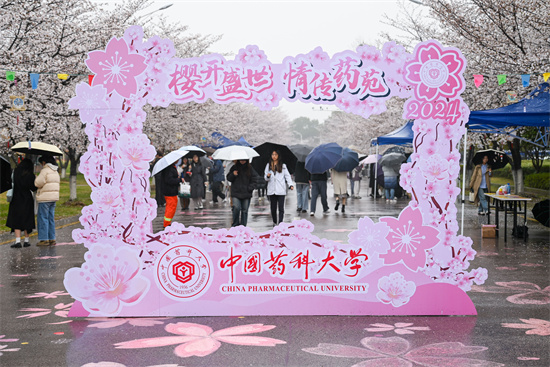 中国药科大学樱花节浪漫启幕 周末面向社会预约开放_fororder_图片19