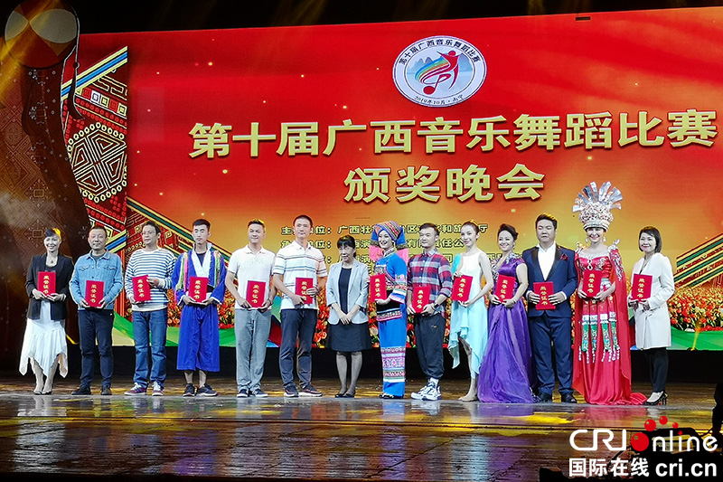 【无边栏、分页】第十届广西音乐舞蹈比赛闭幕 75组优秀作品获奖