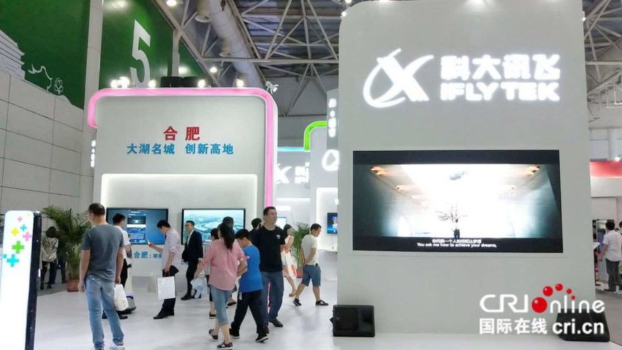 科大讯飞轮值总裁陈涛：数字经济发展要下定决心 保持恒心 找准重点