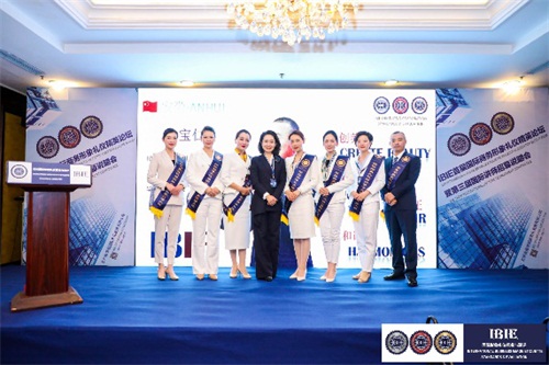 IBIE首届国际商务形象礼仪精英论坛在京顺利召开