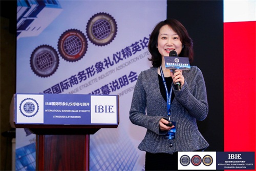 IBIE首届国际商务形象礼仪精英论坛在京顺利召开