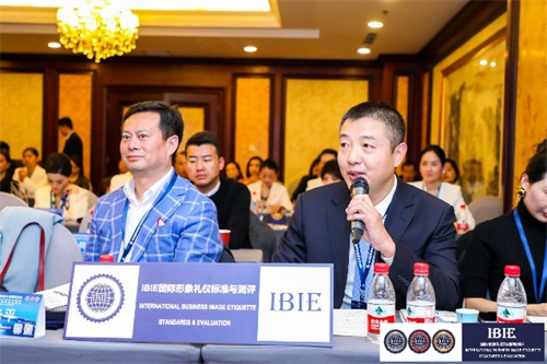 IBIE首届国际商务形象礼仪精英论坛在京顺利召开