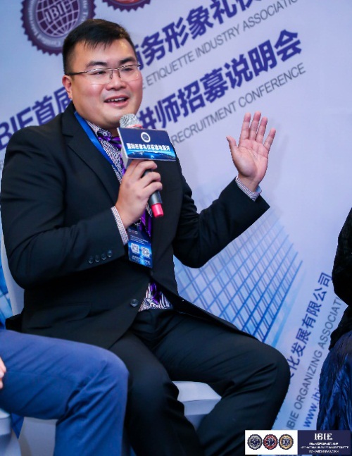 IBIE首届国际商务形象礼仪精英论坛在京顺利召开