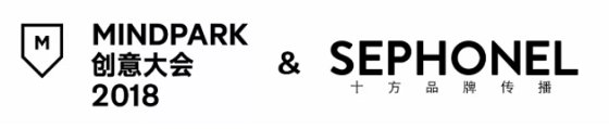MINDPARK创意大会2018,一场引爆关于未来城市的先锋创想 MINDPARK创意大会2018,一场引爆关于未来城市的先锋创想
