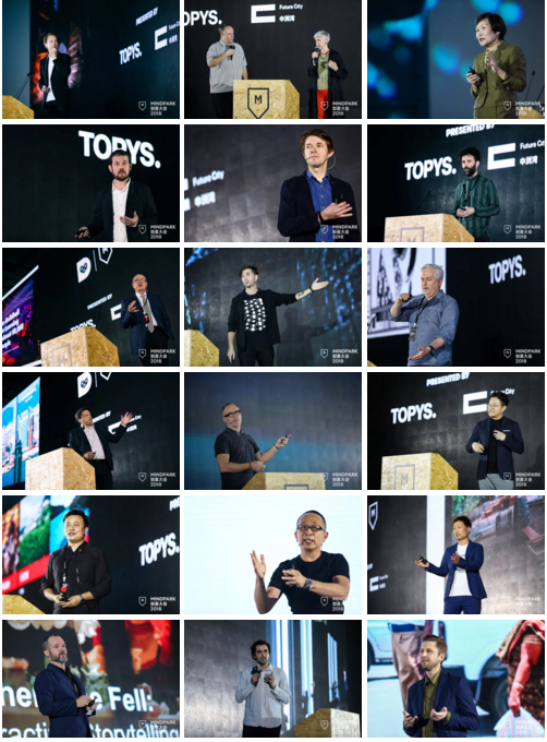 MINDPARK创意大会2018,一场引爆关于未来城市的先锋创想 MINDPARK创意大会2018,一场引爆关于未来城市的先锋创想