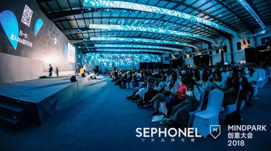 MINDPARK创意大会2018,一场引爆关于未来城市的先锋创想 MINDPARK创意大会2018,一场引爆关于未来城市的先锋创想
