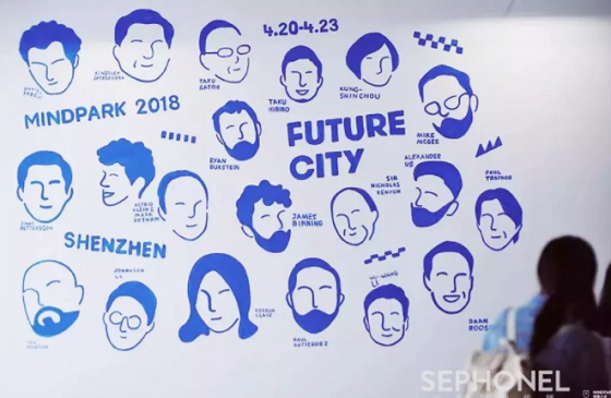 MINDPARK创意大会2018,一场引爆关于未来城市的先锋创想 MINDPARK创意大会2018,一场引爆关于未来城市的先锋创想