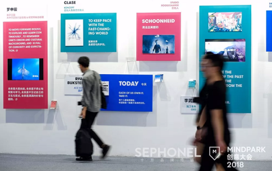 MINDPARK创意大会2018,一场引爆关于未来城市的先锋创想 MINDPARK创意大会2018,一场引爆关于未来城市的先锋创想
