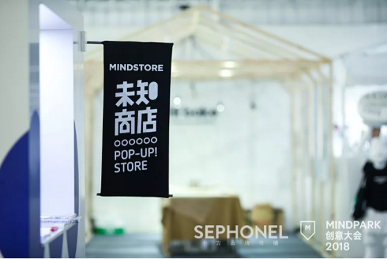 MINDPARK创意大会2018,一场引爆关于未来城市的先锋创想 MINDPARK创意大会2018,一场引爆关于未来城市的先锋创想