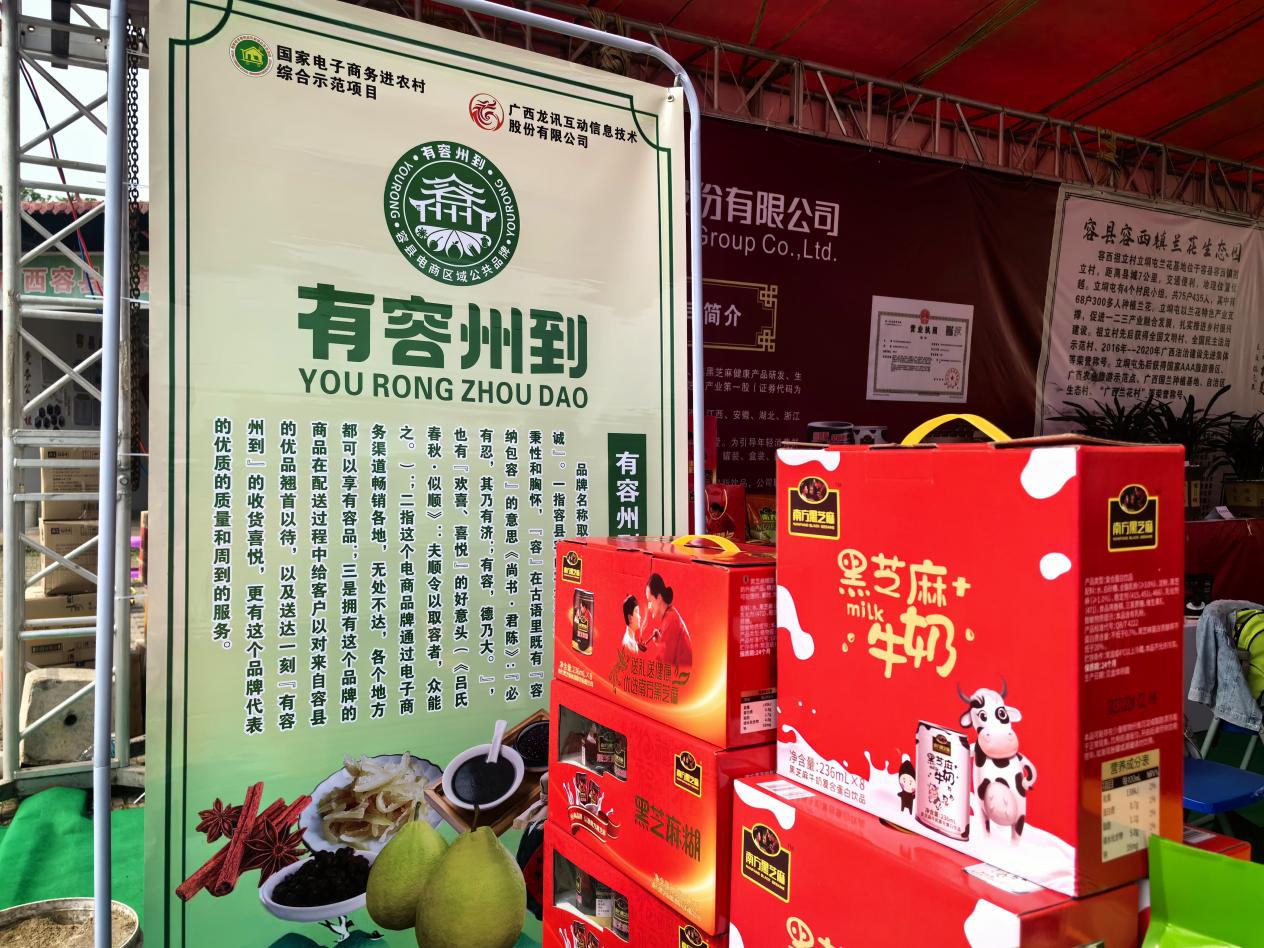 廣西容縣舉行農産品産銷對接暨柚花文化旅遊活動_fororder_20240330_105918