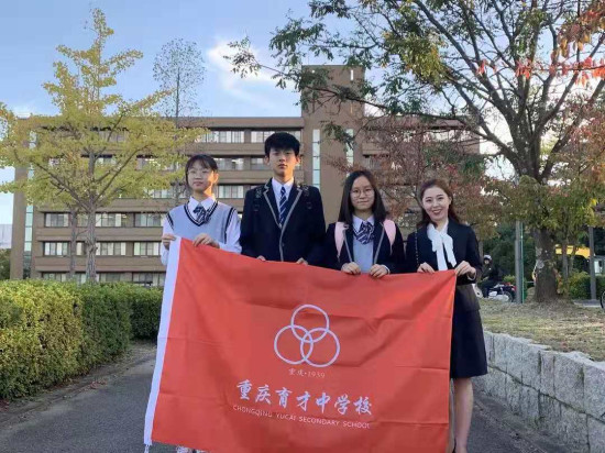 【科教 圖文】重慶育才中學師生赴日本參加櫻花科技計劃