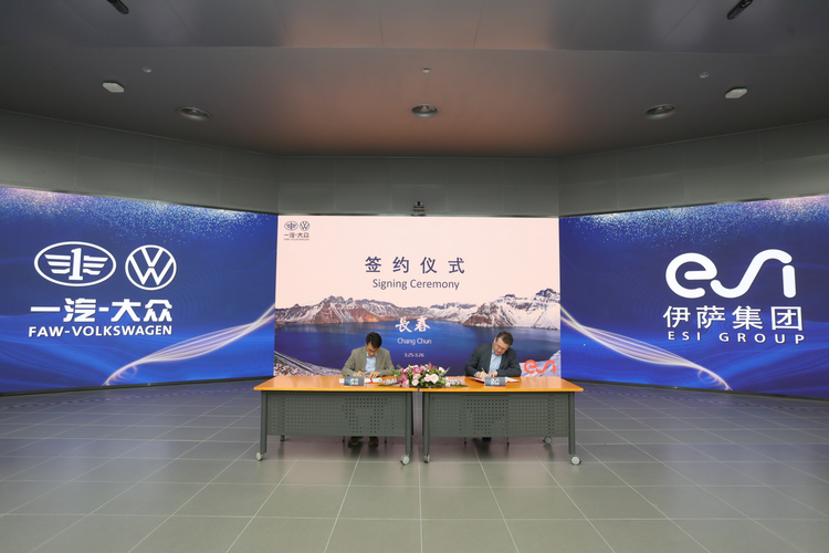 【汽車頻道 資訊】ESI集團與一汽-大眾技術開發達成戰略合作 共同推進智慧倣真技術發展