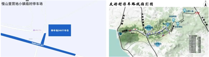 假期畅行长春净月！免费临时接驳服务上线，最新交通便民措施_fororder_3