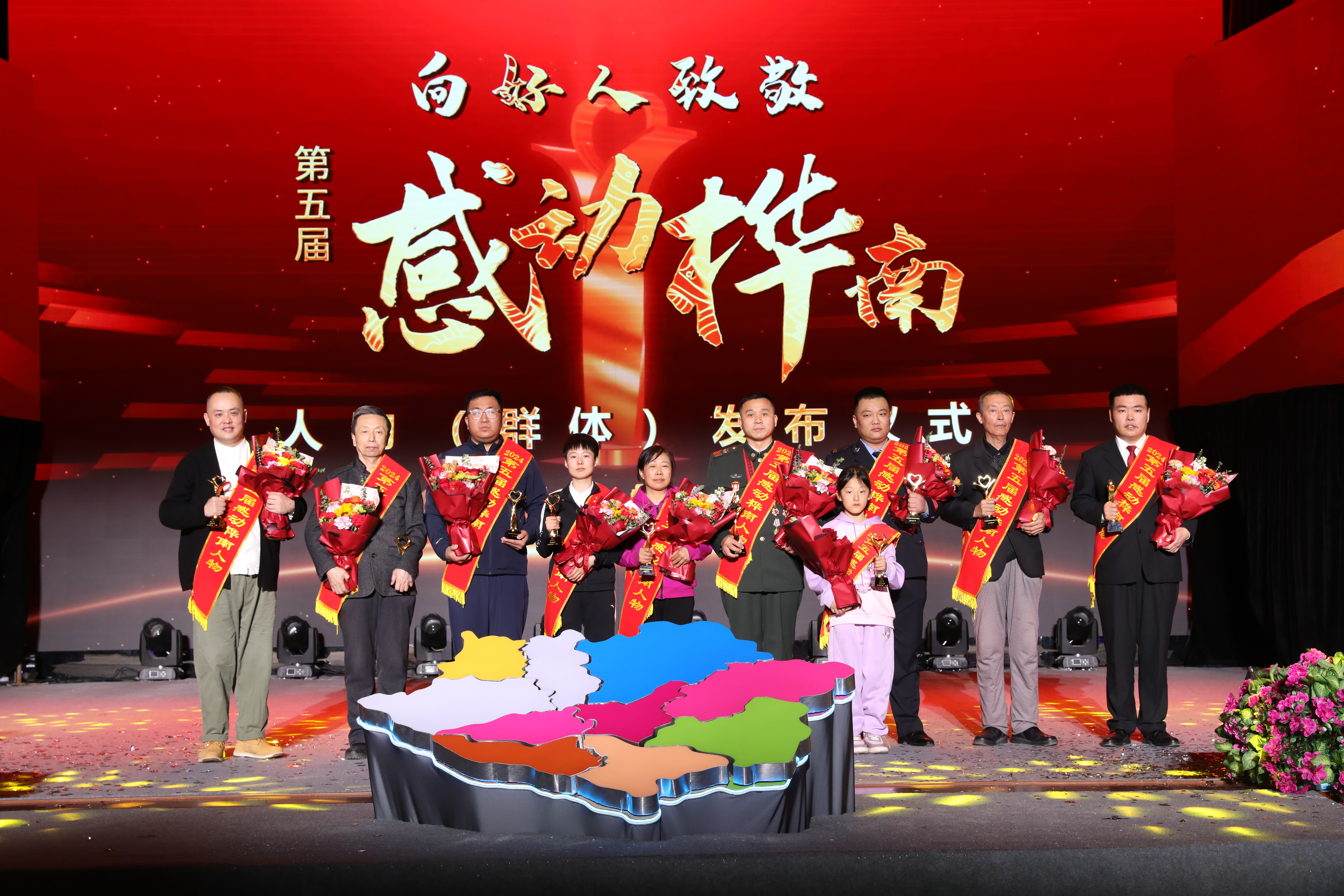 第五届“感动桦南”人物（群体）发布仪式举行_fororder_8ab9d87d0577fd2e03eef50a6e99e43b