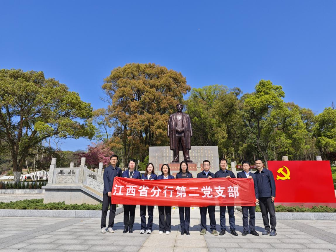 進出口銀行江西省分行第二黨支部赴方志敏烈士紀念園開展黨建活動_fororder_圖片1