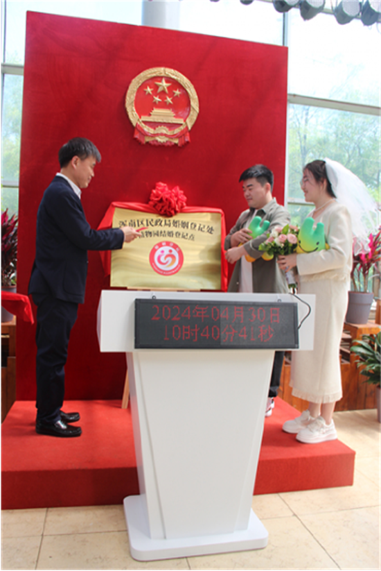瀋陽市首個公園式結婚登記點在渾南區正式揭牌_fororder_proxy