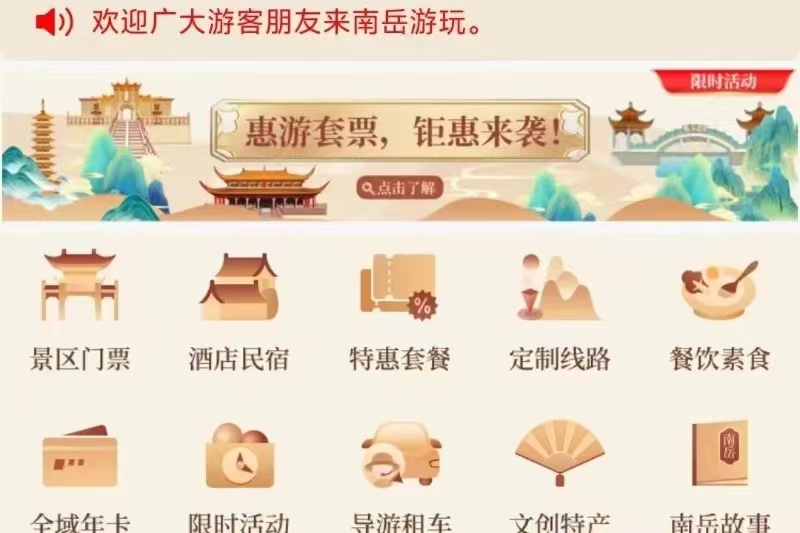 1300歲的南嶽大廟成“網紅”!看這位千年“老頑童”如何“逆生長”_fororder_微信圖片_20240501105041