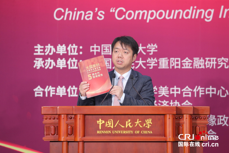 畅想中国经济稳增长前景 五国智库合作发布中国经济《大国复利》报告_fororder_02