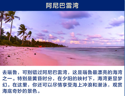 这个世界上最小的岛国 拥有怎样的过去？