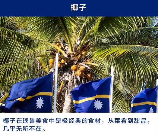 这个世界上最小的岛国 拥有怎样的过去？