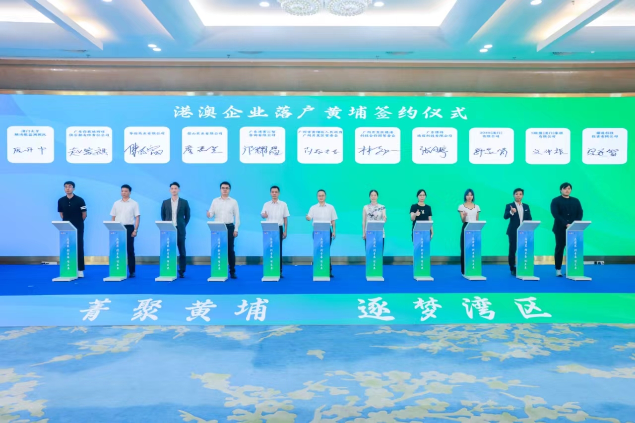 广州黄埔五年扎实推进粤港澳大湾区建设 “埔”写湾区新篇章_fororder_ef604acedb1af5844381df51a73c850