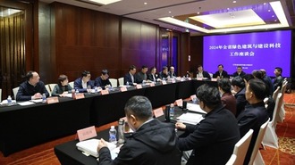 江蘇省綠色建築與建設科技工作座談會召開
