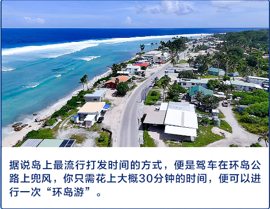 这个世界上最小的岛国 拥有怎样的过去？