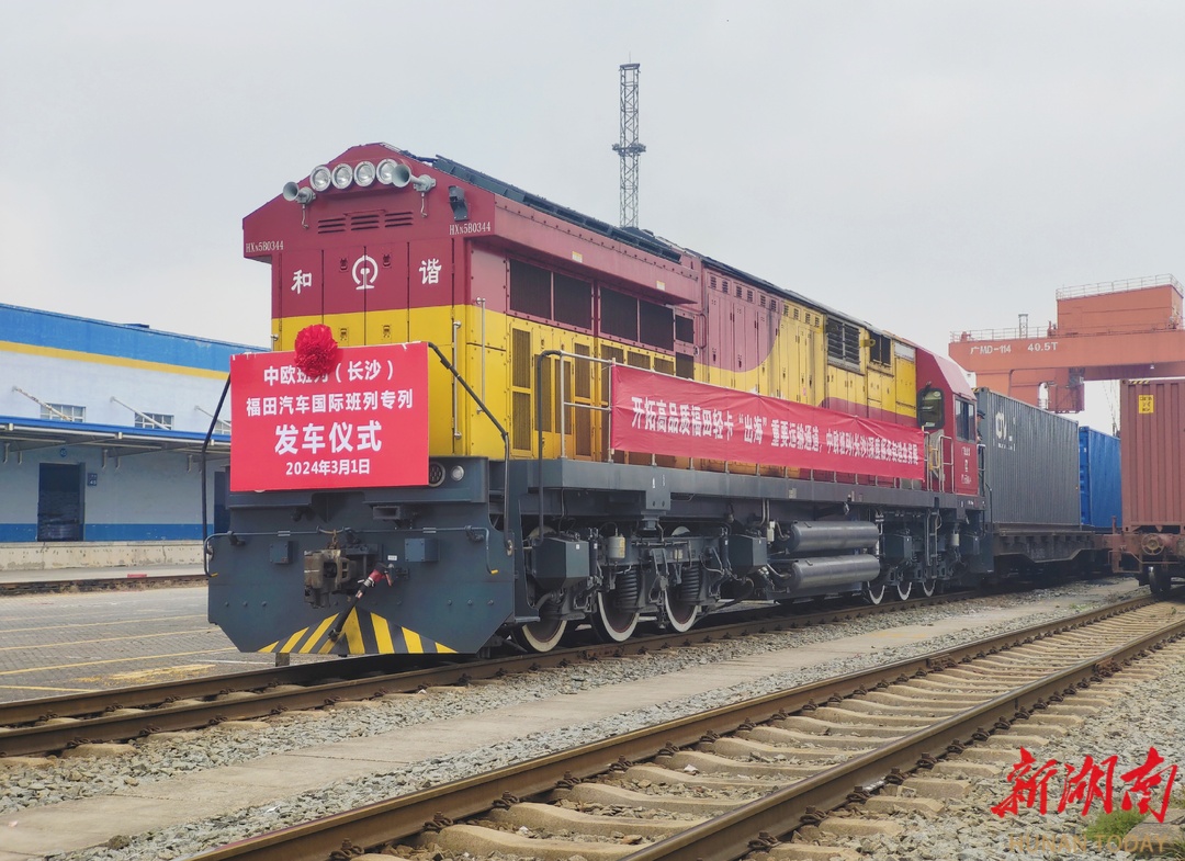 “湖南製造”乘專列打“飛的”出海