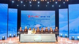 “童声里的中国”海外推广交流2024年活动发布在南通通州区举行