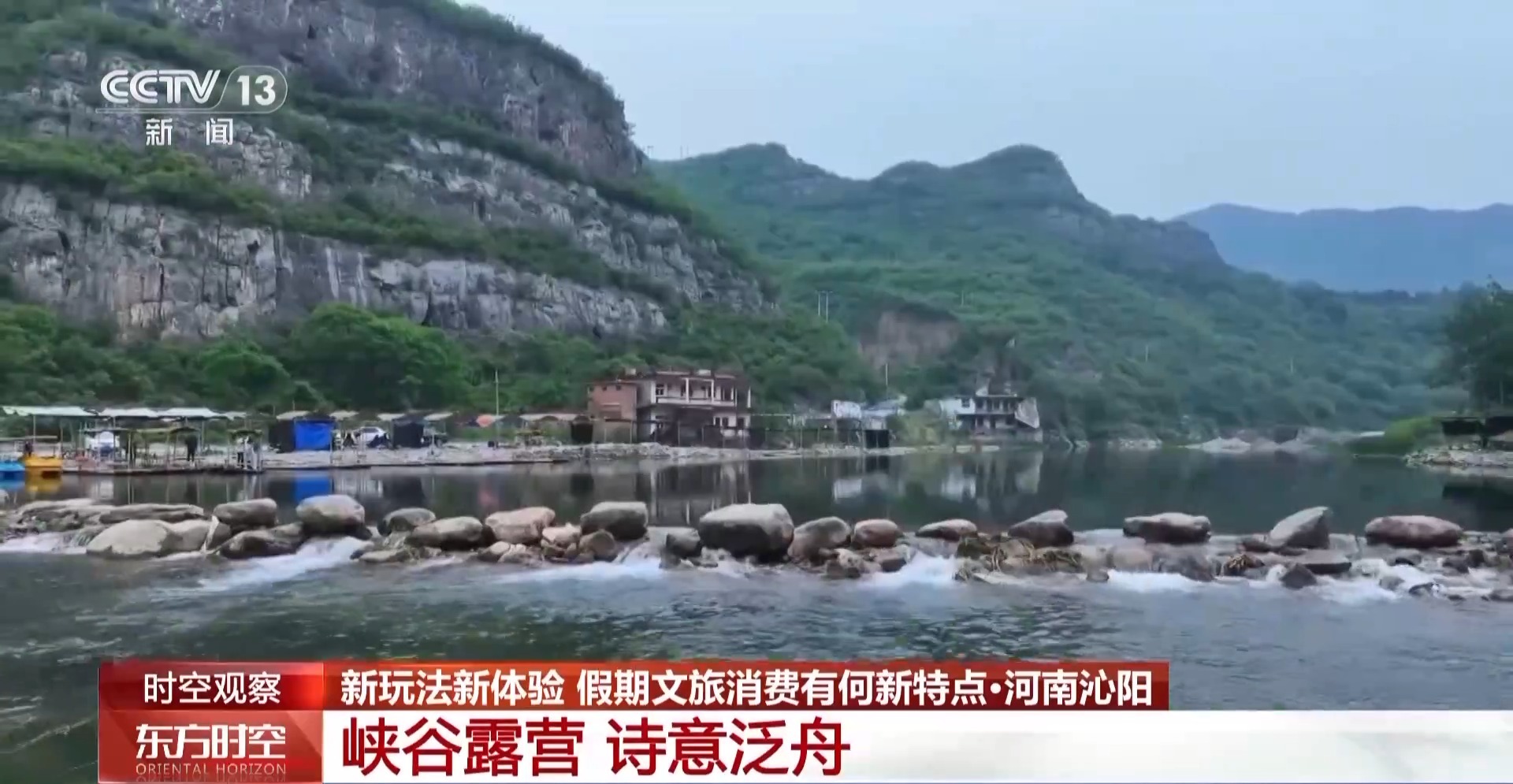 五一假期涌现了哪些新玩法？文旅市场呈现这些趋势