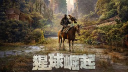 《猩球崛起4：新世界》发布新海报 5月10日中美同步公映
