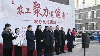  The charity free clinic activity of "peasant worker cohesion delivering health" was launched in Hulan