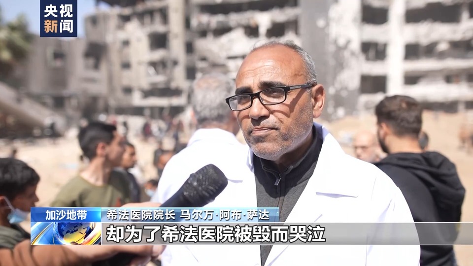 加沙城希法医院院长：医院已永久停止服务