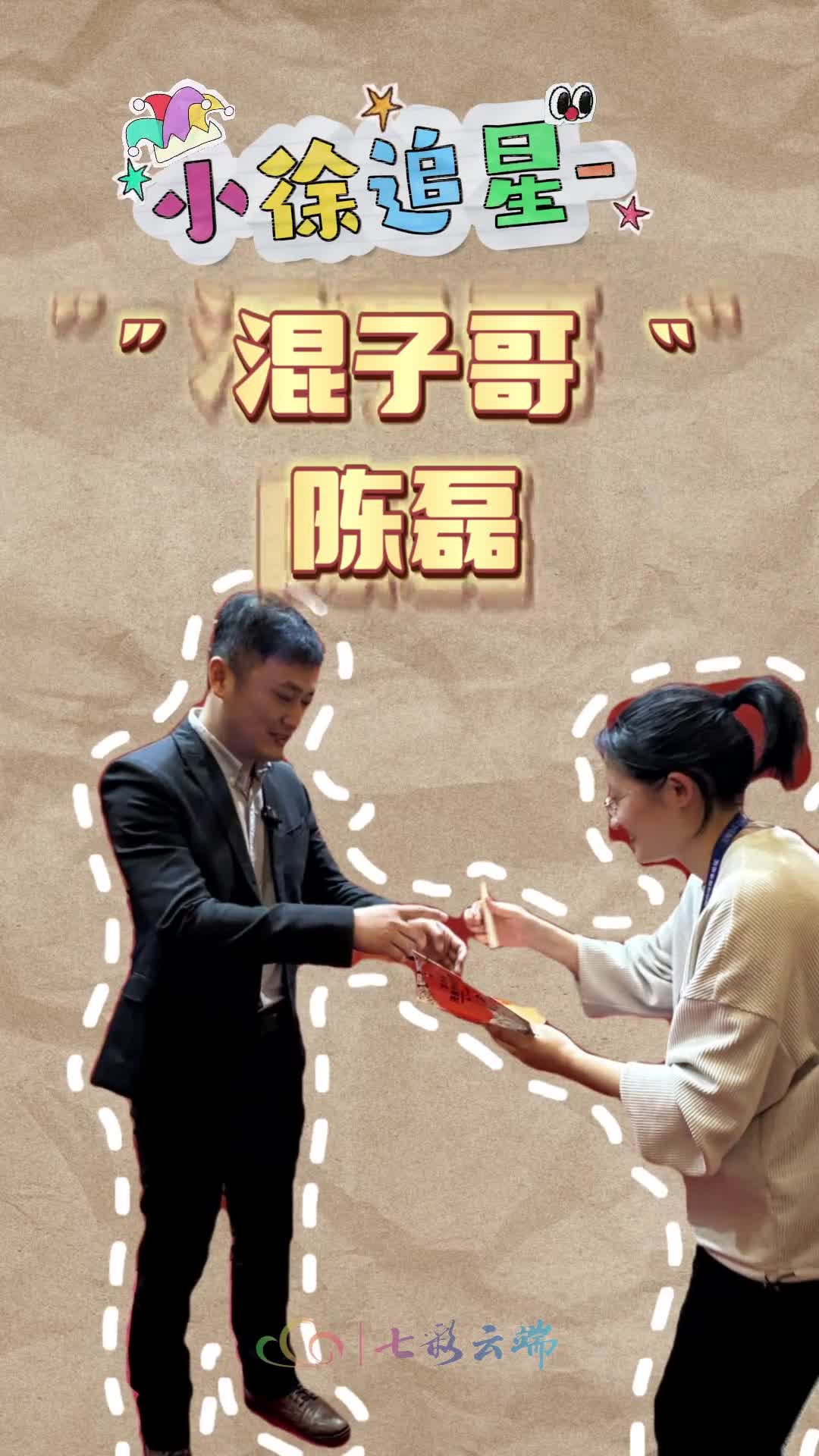 2024中国网络媒体论坛丨小徐追星记67学渣混子哥的流量密码