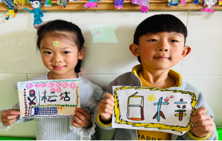 南大港第二幼兒園開展“保護知識産權 我們在行動”産權宣傳活動_fororder_圖片 2