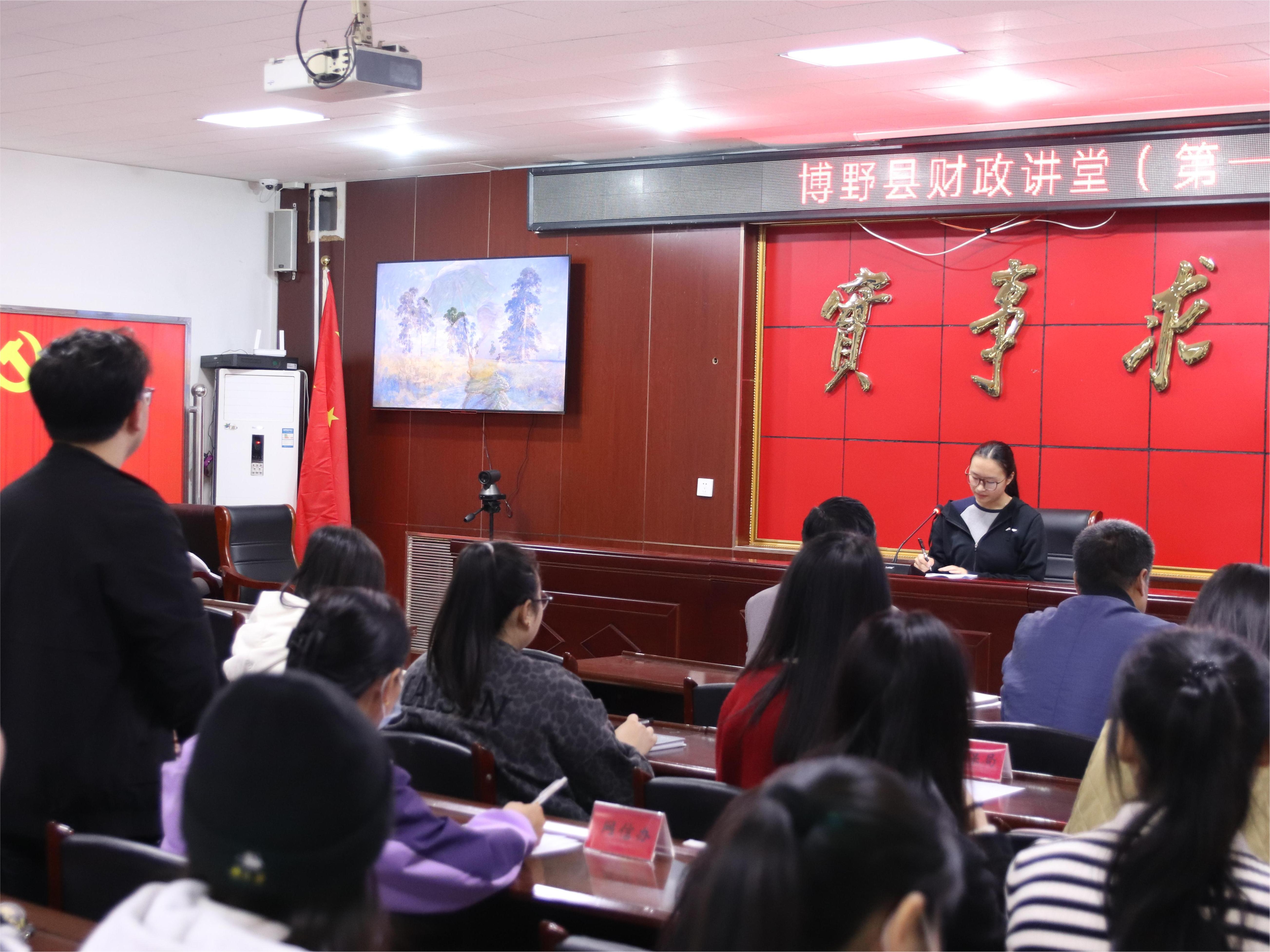 保定博野:“財政講堂”開講以學促幹提效能_fororder_2