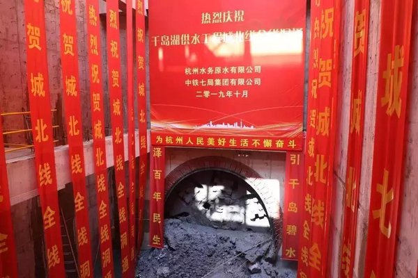 为千岛湖供水工程助力 广厦顺利完成保供任务