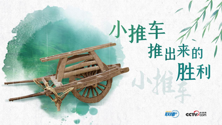 和广大人民全力支援,要人有人,要粮有粮;二百万民兵,民工,冒枪林弹雨