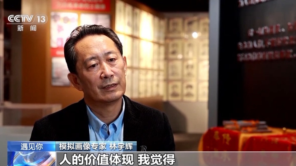 “神笔警探”为百余名革命烈士免费画像 让英雄跨越时空与亲人“团聚”