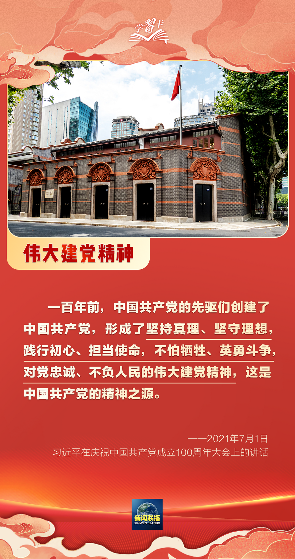 学习卡