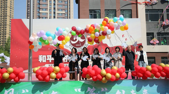 瀋陽和平一校長白島二分校舉辦第二屆校園風箏節