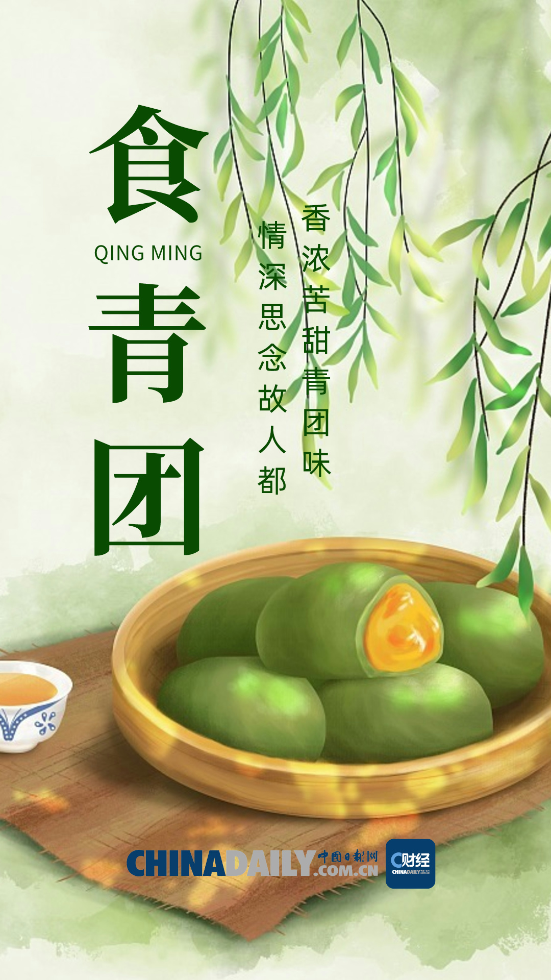 海报▏不忘故人不负春光