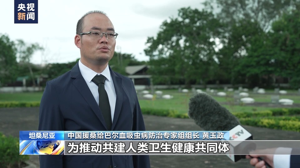 中坦双方共同祭扫援坦中国专家公墓