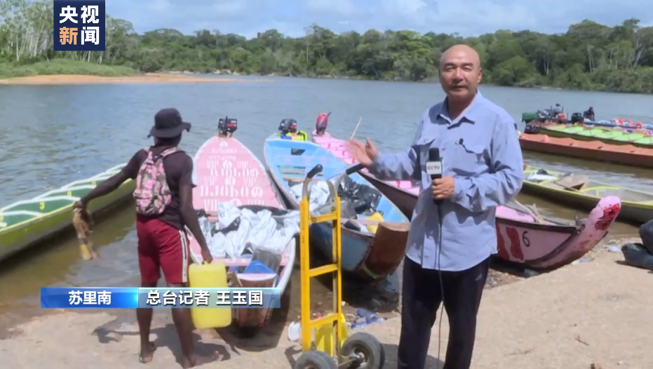 总台记者直击丨苏里南干旱致河流水位下降 影响沿岸民众生活