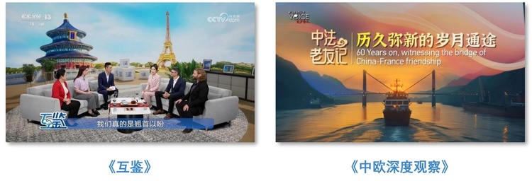 全球关注！总台报道聚焦习主席访法，实现海内外广泛传播