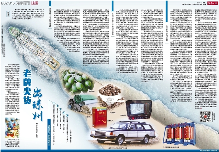 海南日报记者 张茂 摄2008年3月31日,定安一家企业的工人在生产菠萝