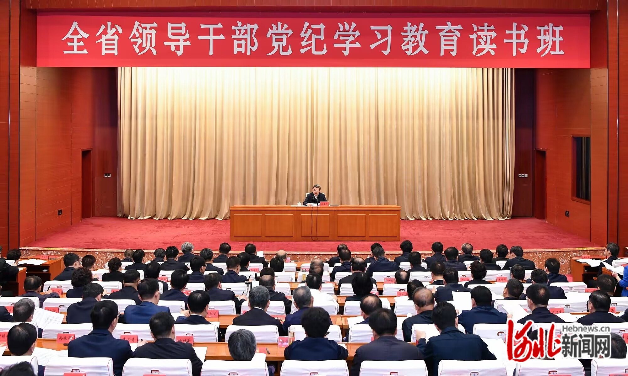 河北省領導幹部黨紀學習教育讀書班開班_fororder_5.8