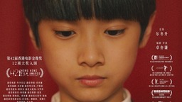 金像奖12项提名电影《年少日记》内地定档4月19日 揭露原生家庭创伤